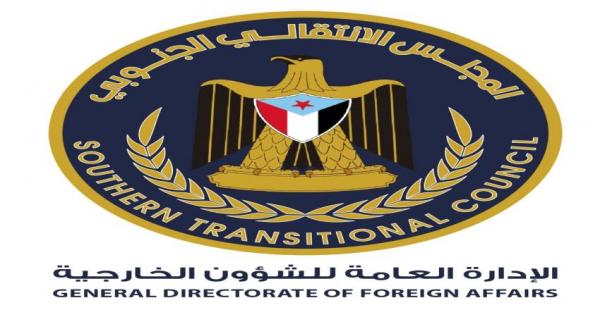 بيان هام من المجلس الانتقالي الجنوبي