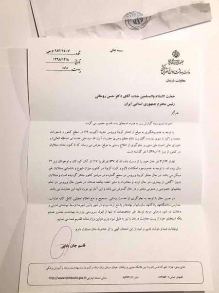 خطاب قنبلة كشف عن احصائية مرعبة اعلى من قتلى الصين بكورونا ويقدم استقالته