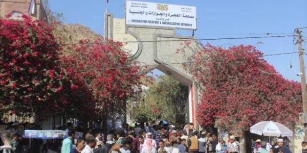 إغلاق فرع مصلحة الجوازات في تعز أمام المواطنين