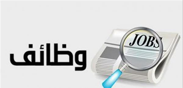 الإعلان عن عشرات الوظائف الطبية الشاغرة (التفاصيل والشروط)