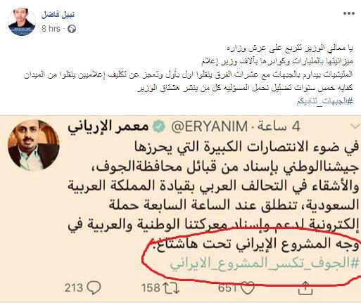 تضمن «طلب غريب» من المواطنين.. ناشط حقوقي ينتقد وزير إعلام الشرعية (صورة)