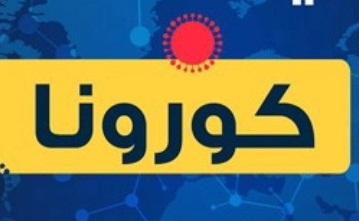 وزارة الصحة السعودية تعلن تسجيل 17 حالة جديدة مصابة بفيروس كورونا (مفصل)