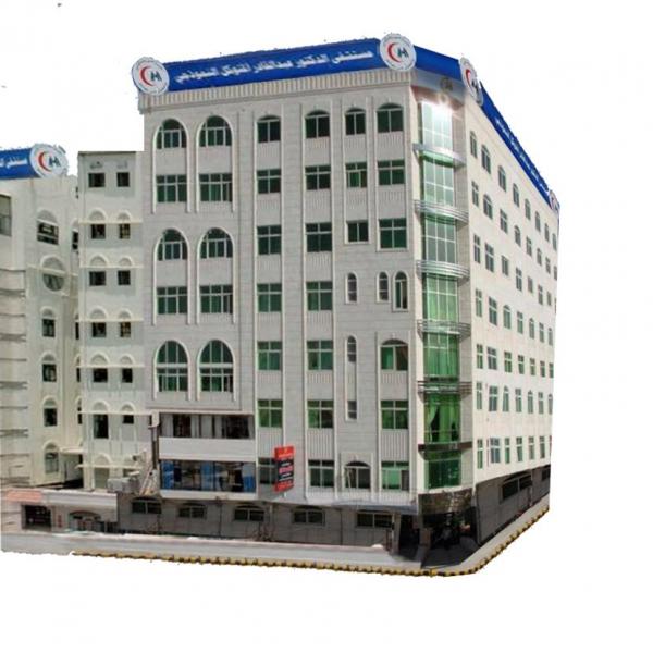 مستشفى المتوكل يوضح بشأن اخبار عن وجود حالات مصابة بكورونا فيه