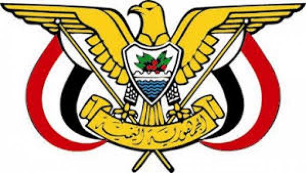اعلان من السفارة اليمنية في السعودية بشأن حظر التجوال