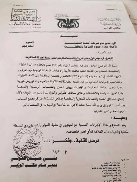 صور من صنعاء لاقامة اعراس كبيرة بالرغم من تحذيرات لجنة مكافحة الكورونا