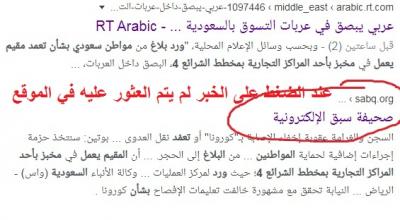 حصري.. حقيقة بصق مقيم «يمني» على عربات تسوق بمدينة مكة المكرمة حصري.. حقيقة بصق مقيم «يمني» على عربات تسوق بمدينة مكة المكرمة