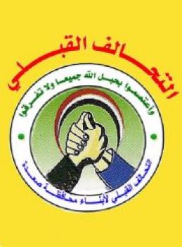 التحالف القبلي لابناء صعده يبعث برسالة الى رئيس الجمهورية (نص الرسالة)
