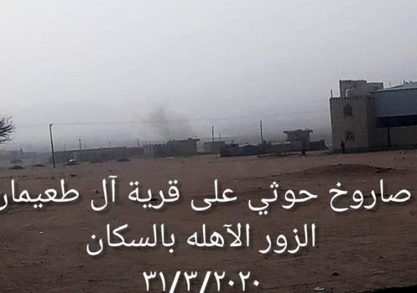 الحوثيون يطلقون صاروخ باليستي على منطقة سكنية بمأرب
