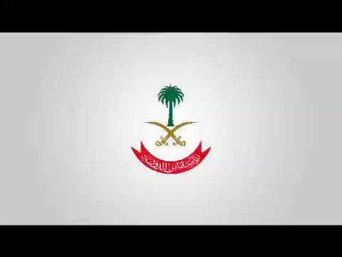عاجل: الداخلية السعودية تقرر حظر تجوال كلي (24 ساعة) في هذه المدينتين !
