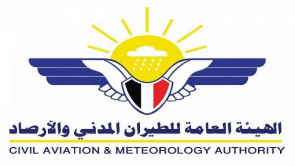 الأرصاد ينبه المواطنين من حالة الطقس خلال 24 ساعة القادمة