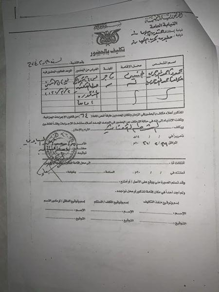 قصة مؤلمة حدثت بصنعاء لمستثمر ومغترب يمني في امريكا دفع مليون دولار