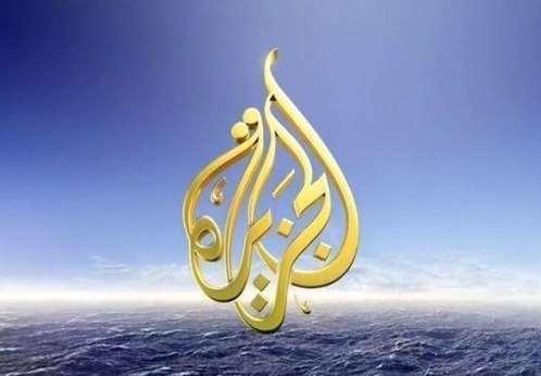 فضيحة جديدة مدوية لقناة الجزيرة (صورة)