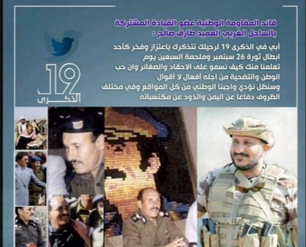 طارق صالح يكتب في ذكرى رحيل والده 