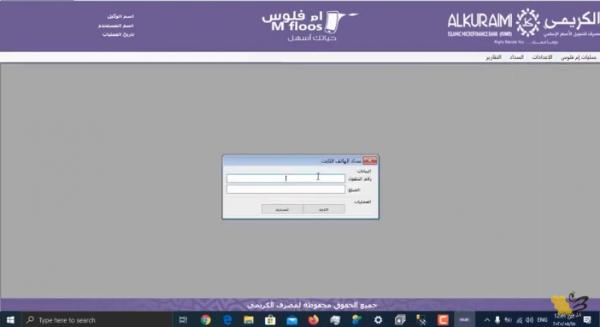 خطير: هاكر يمني يخترق نظام الكريمي (فيديو)