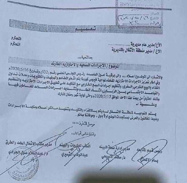 صنعاء تتخذ قراراً باغلاق المطاعم والبوفيات والكافتيريات ابتداء من اليوم الاحد