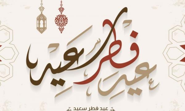 متى تبدأ تكبيرات العيد ؟