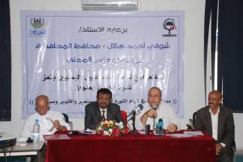 بحضور وكيل محافظة تعز/  عبدامير -  نقابة الصحفيين تقيم الندوة الفكرية حول دور الأعلام في قيام الثورة 