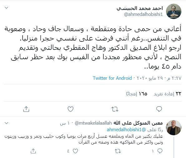 الإعلان في صنعاء عن وفاة الصحفي الحبيشي بسبب كورونا