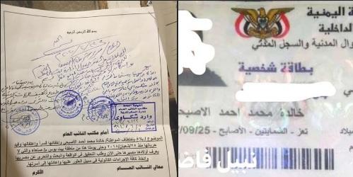 قصة مؤلمة من العاصمة صنعاء .. تكشف عن سجون سرية واختطاف امرأة مسنة 