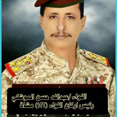 جماعة الحوثي تخسر قائد لواء رفيع في المعارك الدائرة بقانية (الاسم + الصورة)