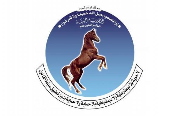 تصريح هام وخطير للكتلة البرلمانية لحزب المؤتمر يقلب الطاولة على الاصلاح (نص)
