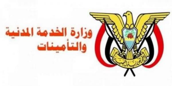 الخدمة المدنية تحدد موعد بدء اجازة عيد الأضحى المبارك