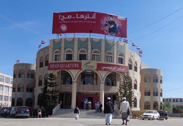 شركة يمن موبايل تكشف سبب انقطاع خدمة الاتصالات المفاجئ مساء اليوم