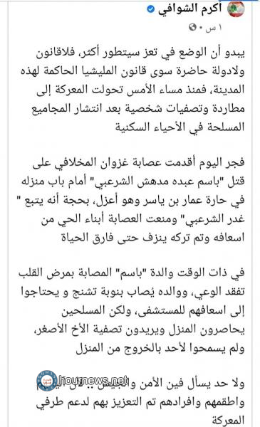 الشوافي يكشف ما حدث يوم امس في تعز من قتل امام الجميع من قبل عصابة غزوان المخلافي