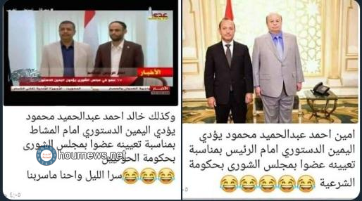 من غرائب احداث اليمن.. اثنين اشقاء يؤدون اليمين الدستورية امام المشاط والرئيس هادي (صورة)