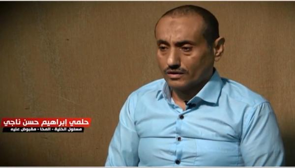 فيديو القوات المشتركة تنشر إعترافات خلية تجسس حوثية في مدينة المخا والساحل الغربي