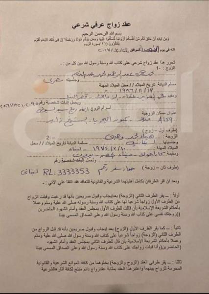 كشف عن قيمة المهر.. نشر عقد زواج هيفاء وهبي ومدير أعمالها المصري السابق لأول مرة