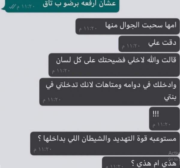 المملكة: هاشتاق انقذوا ريماز معنفة الطائف يتصدر التريند.. قصة فتاة الحوية تتفاعل بعد تهديدها بالرشاشات!