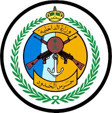 السعودية: إعفاء قائد حرس الحدود ومسؤولين بـ"شبهات فساد"