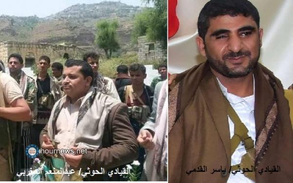 من هي القيادات الحوثية التي تم تشييعها اليوم في صنعاء بشكل كبير؟