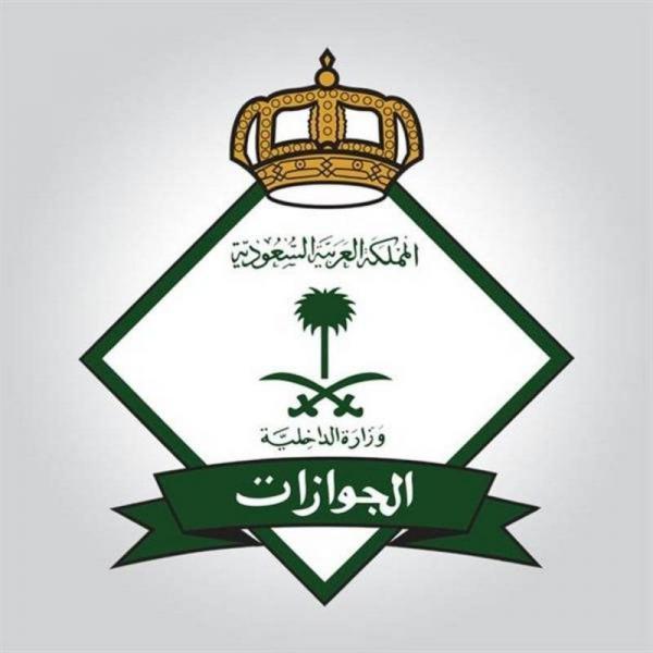 السعودية: الجوازات تحدد خطوات الاستفادة من خدمة «التفويض الإلكتروني» (فيديو)