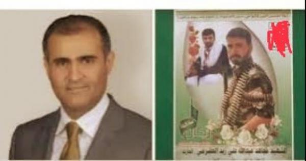 الكشف عن حقيقة مقتل شقيق وزير الخارجية بحكومة الشرعية وهو يقاتل في صفوف الحوثيين