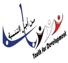  جمعية شباب من اجل التنمية تنتخب هيئة ادارية جديدة لها