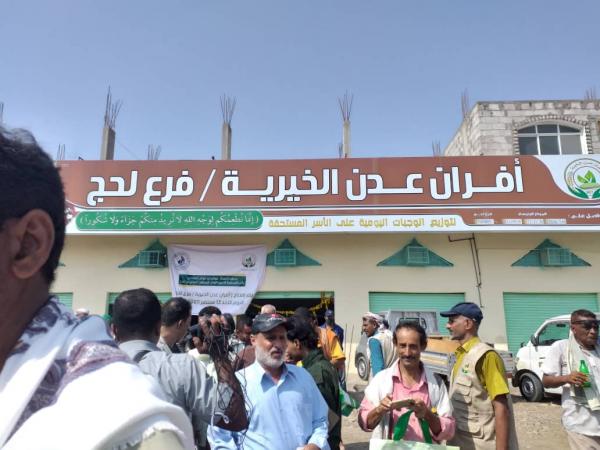 أفران عدن الخيرية تفتتح فرعها الجديد بمحافظة لحج 