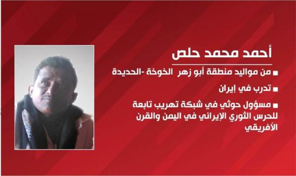 الإعلام العسكري ينشر تفاصيل الإطاحة بخلية تهريب الأسلحة من إيران للحوثيين الإعلام العسكري ينشر تفاصيل الإطاحة بخلية تهريب الأسلحة من إيران للحوثيين