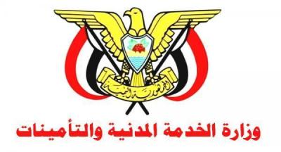 الخدمة المدنية بصنعاء تعلن الاثنين المقبل اجازة رسمية