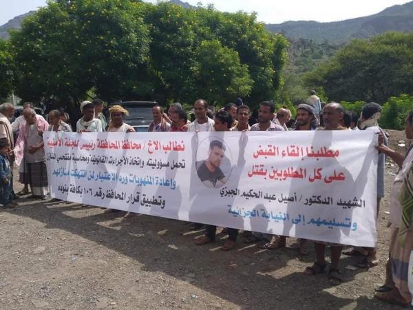 تظاهرة كبيرة في تعز ضد جرائم الاغتيالات ومنها جريمة القتل الوحشية بحق الدكتور اصيل الجبزي