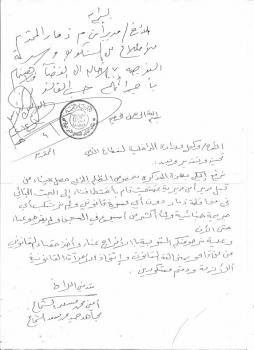 نداء عاجل الى وزير الداخلية وحقوق الإنسان.  مدير الأمن والبحث الجنائي  بمحافظة ذمار خارجين على القانون فمن ينتصر لمواطنين محجوزين أكثر من شهر  بأوامر مشايخ  .