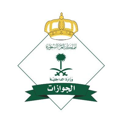الجوازات السعودية تكشف عن غرامة مالية على انتهاء هوية مقيم وقيمتها