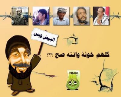 صحيفة سعودية:تيار إيران يتفكك.. و«باعوم» يرفض دعوة «البيض» ويعقد مؤتمر مجلس الحراك