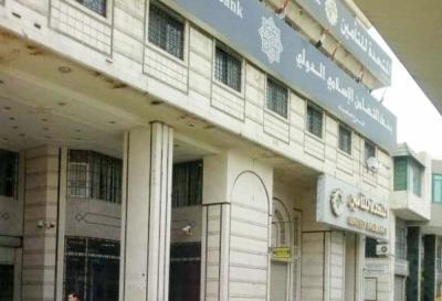 صنعاء تعلق على بيان بنك التضامن بشأن قيام الاستخبارات في صنعاء باقتحام البنك واغلاقه