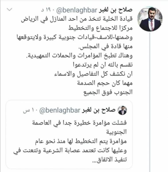 الكشف عن محاولة انقلاب في عدن خطط لها منذ سنة