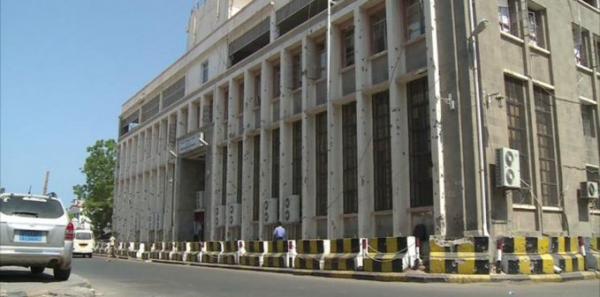 البنك المركزي اليمني في عدن يصدر بيان هام قد يخفض اسعار الصرف اكثر واكثر