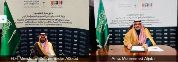 السفير آل جابر يكشف عن توقيع مذكرة تعاون مشترك لحفظ الموروث الثقافي اليمني