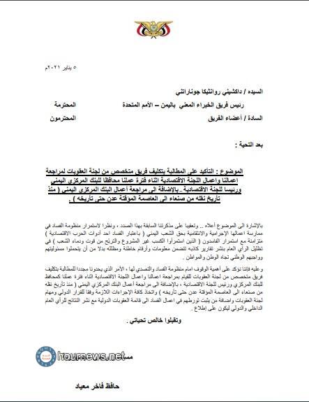 مفاجأة من العيار الثقيل.. كشف عن منظومة فساد خطيرة: آخر خطوة اتخذها حافظ معياد (تفاصيل)