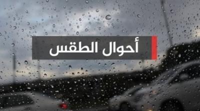 المملكة: توقعات «الأرصاد»: أمطار رعدية مصحوبة برياح نشطة على هذه المناطق !